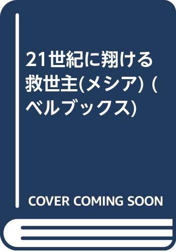 Amazon.co.jp: 広瀬 謙次郎: 本、バイオグラフィー、最新アップデート